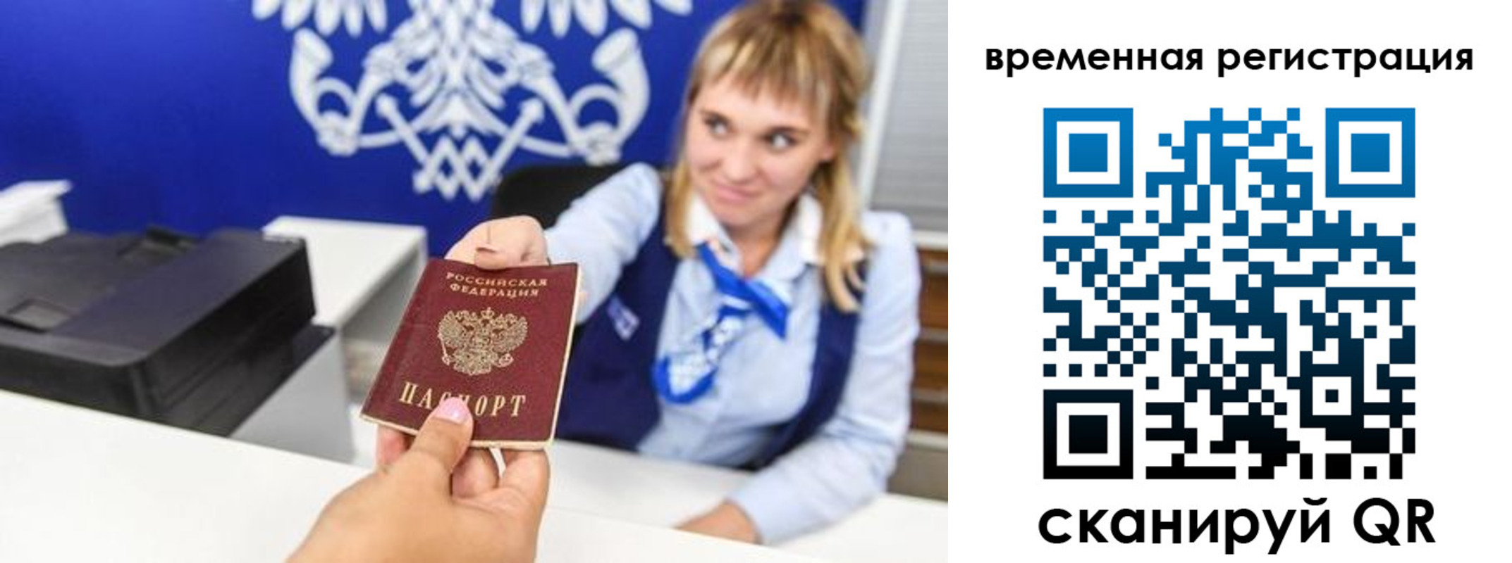 прописка иностранных граждан в Ярославле