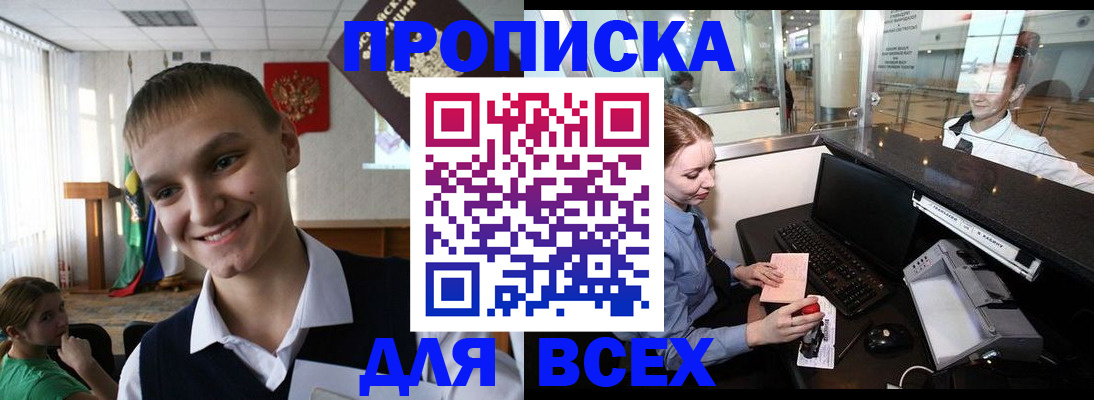 временная регистрация в Ярославле