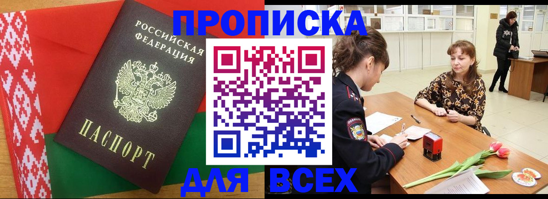 временная регистрация для школы в Ярославле