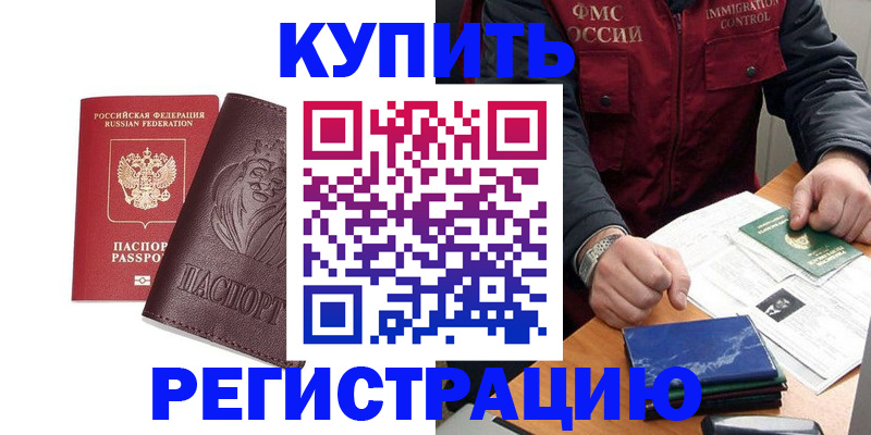прописка от собственника в Ярославле