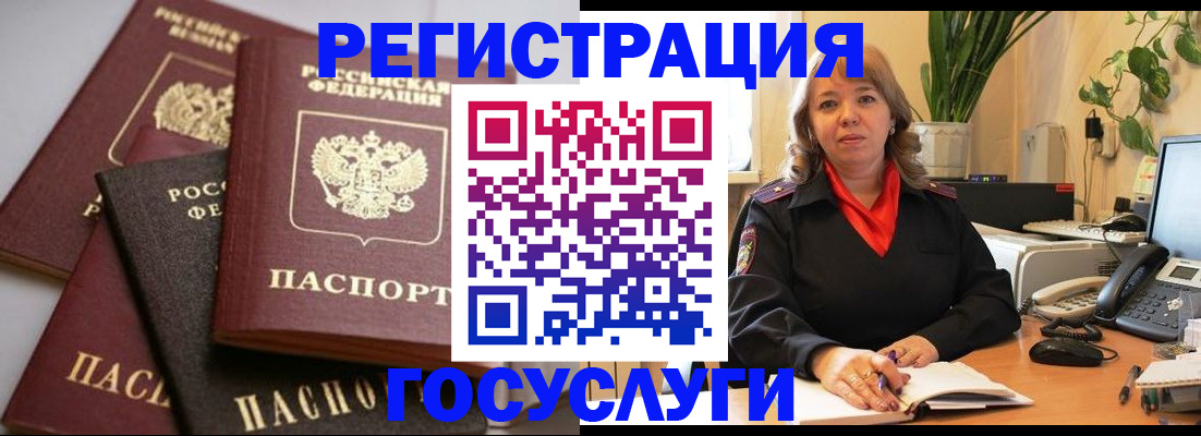 прописка 2025 в Ярославле
